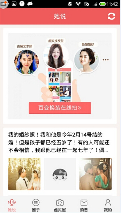 她社区有哪些功能？她社区功能及用法介绍