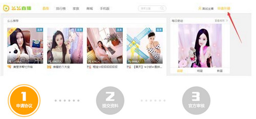 么么直播主播如何通过审核？么么直播主播审核流程介绍