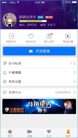 斗鱼直播伴侣有哪些功能？斗鱼直播伴侣功能及用法介绍