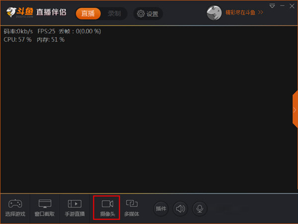斗鱼直播伴侣摄像头参数如何设置？斗鱼直播伴侣摄像头参数设置方法介绍