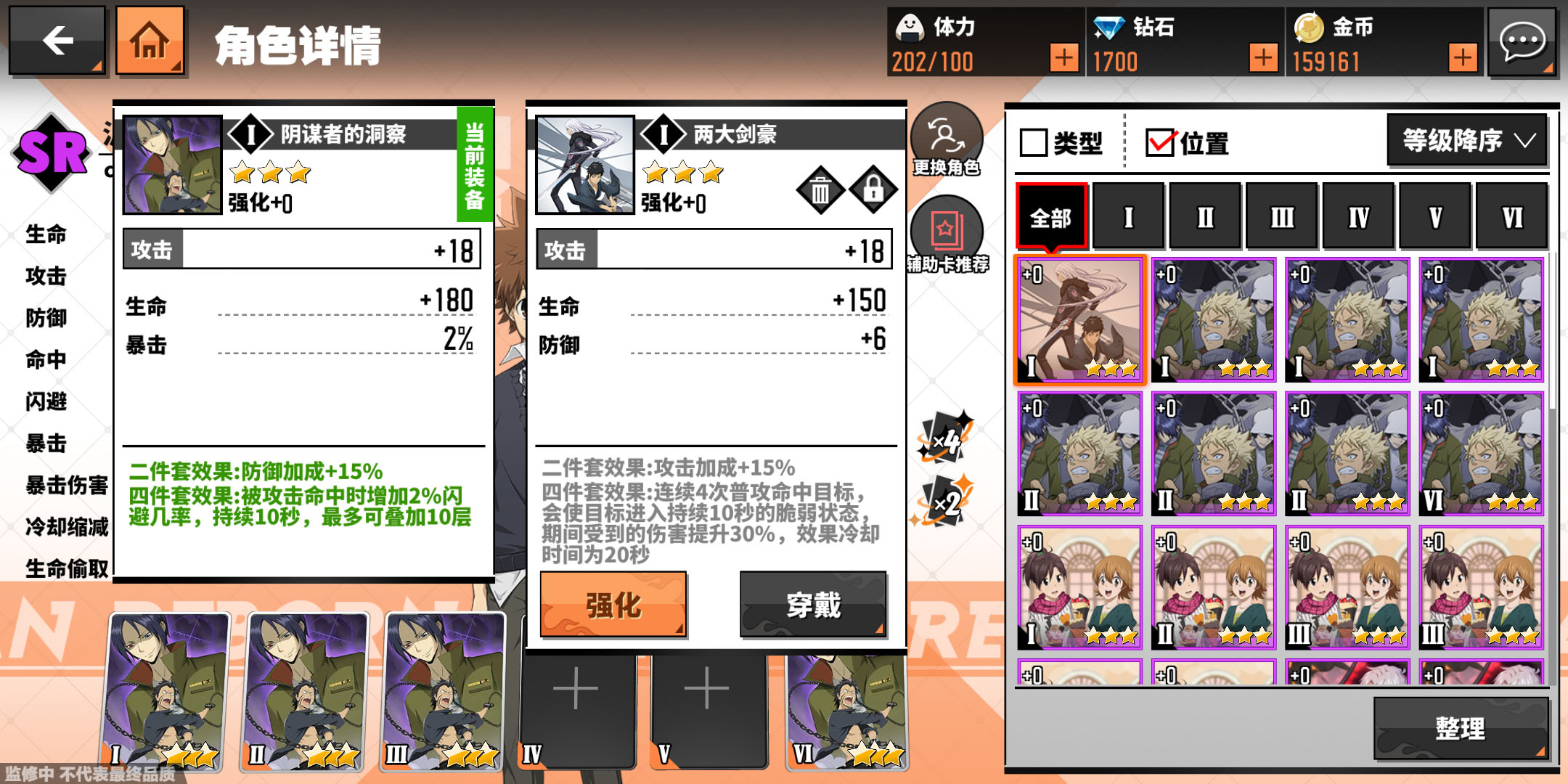 家庭教师辅助卡怎么获得？辅助卡搭配技巧分享