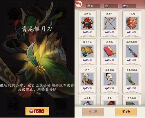 英雄爱三国宝物系统功能怎么样？宝物系统解析