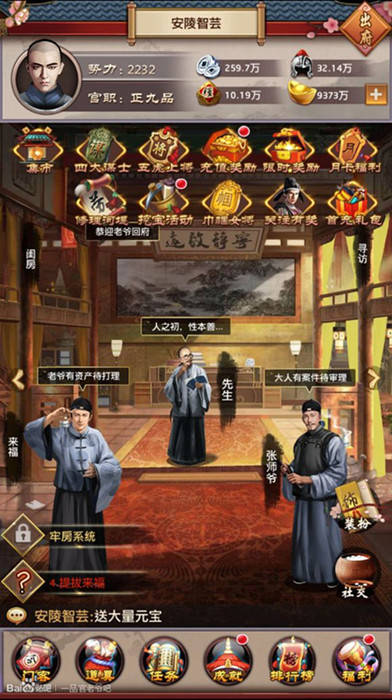 一品官老爷红颜怎么获取？红颜解锁方法说明