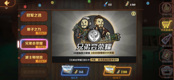 辐射避难所OL怎么获得新手居民英雄？新手居民英雄获取方法介绍