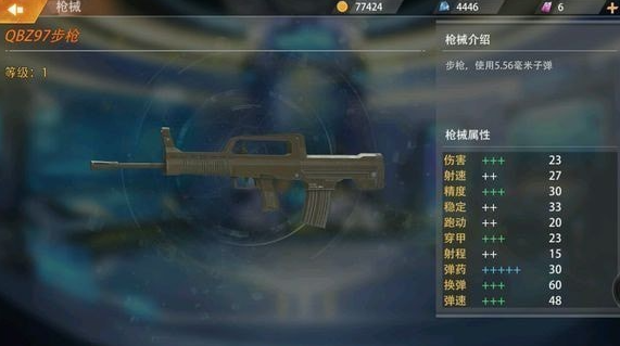 王牌战争文明重启qbz97步枪在什么地方？qbz97步枪位置介绍