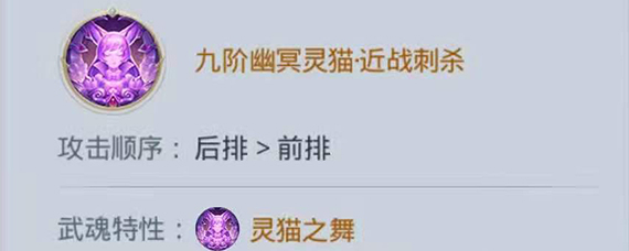 斗罗大陆幽冥灵猫武魂怎么得？幽冥灵猫武魂获取方法介绍