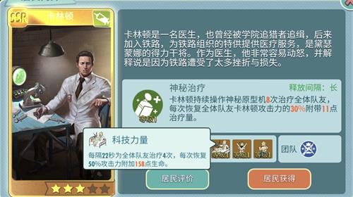 辐射避难所OL医师战斗居民如何选择？医师战斗居民攻略分享