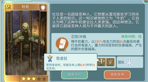 辐射避难所OL护卫战斗居民如何选择？护卫战斗居民攻略分享