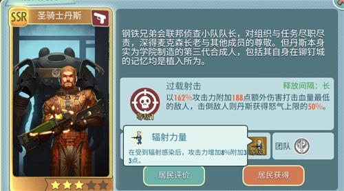 辐射避难所OL猎手战斗居民怎样选择？猎手战斗居民攻略分享