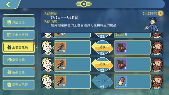 辐射避难所OL商店物品有哪些值得购买？商店物品性价比详细解析