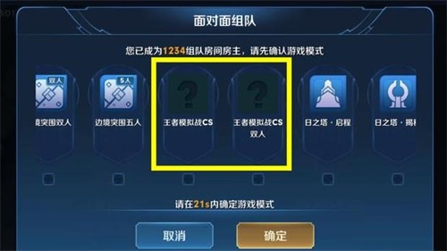 王者荣耀怎么开王者模拟战？王者模拟战玩法攻略