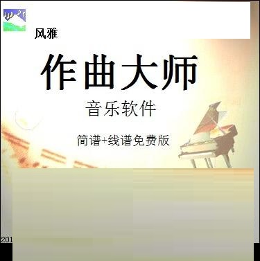 作曲大师怎样设置键盘输入？设置键盘输入流程介绍