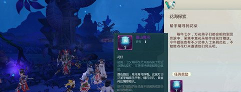 剑网3指尖江湖七夕活动鹊翎怎样获取？鹊翎获得方法介绍