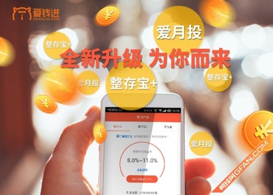 爱钱进余额如何进行提现？爱钱进余额提现方法介绍