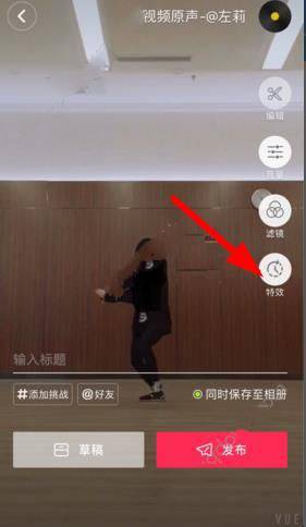抖音短视频特效如何添加？抖音短视频特效添加方法介绍