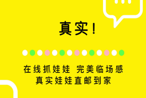 天天抓娃娃游戏币有哪些免费获得途径？游戏币免费获得途径图文介绍