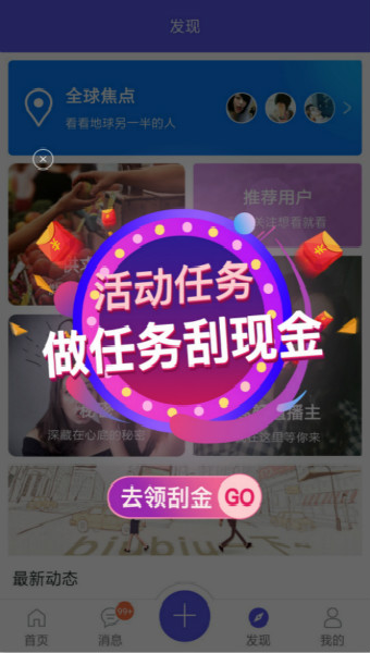 陌友新手任务如何完成？新手任务完成方法介绍