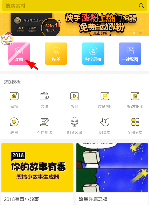 装B神器抠图如何操作？装B神器抠图操作流程介绍