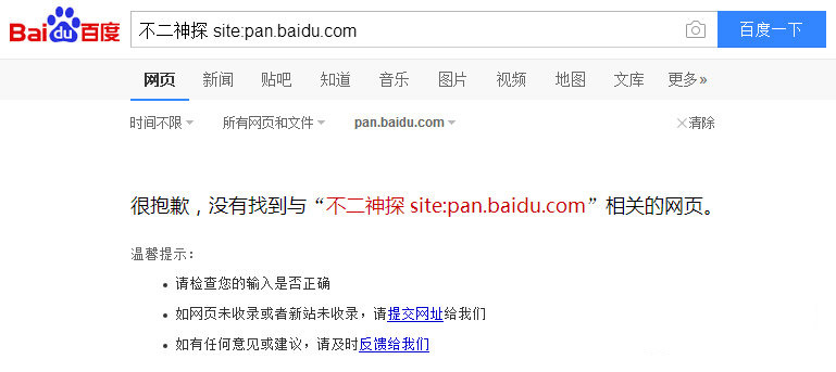 百度云资源如何获取？百度云资源获取流程介绍