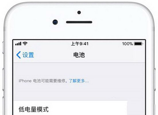iPhone电池更换标准有哪些？iPhone电池更换标准介绍