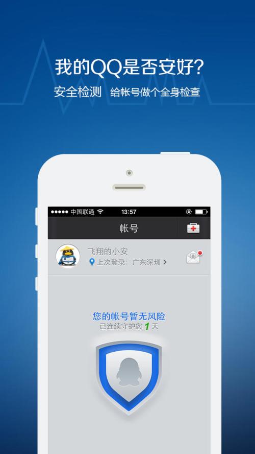 QQ安全中心人脸验证如何添加？人脸验证添加方法介绍