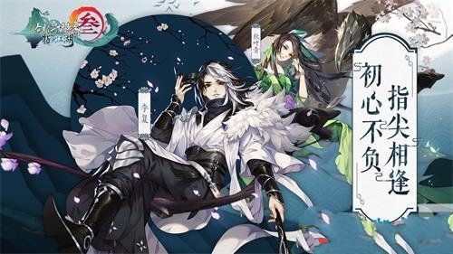 剑网3：指尖江湖七夕活动兑换哪些奖励？兑换礼品心得分享