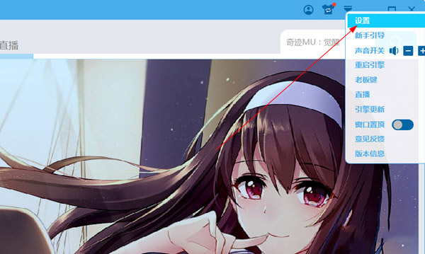 蓝叠字体大小如何更改？蓝叠字体大小更改方法介绍