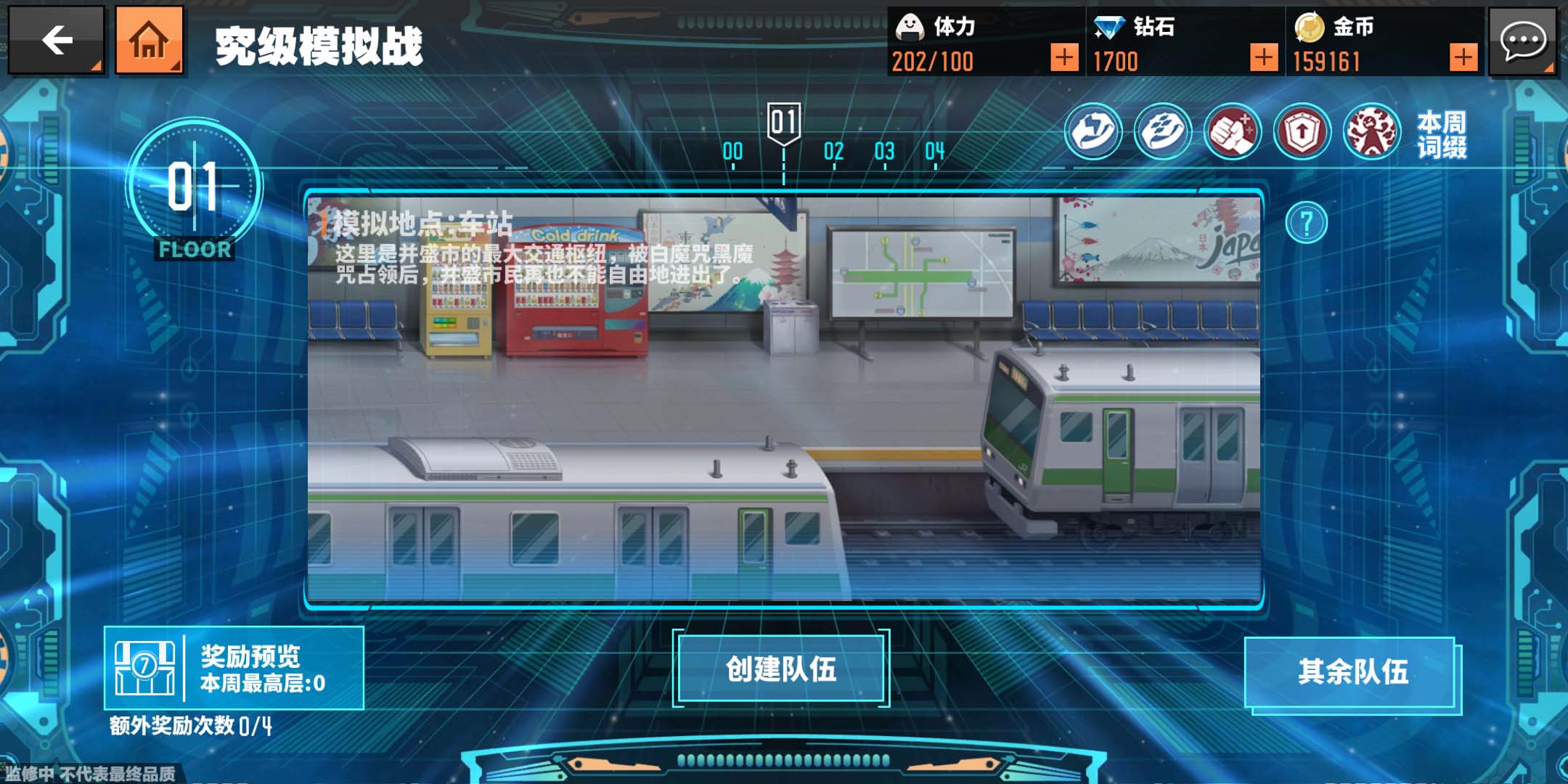 家庭教师究极模拟战好玩吗？究极模拟战最新玩法分享