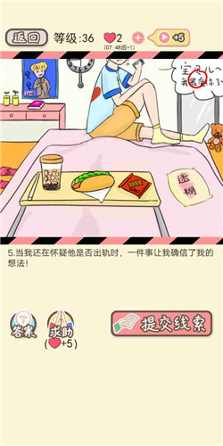 情侣的秘密第36关只是妹妹怎么玩？第36关通关攻略分享