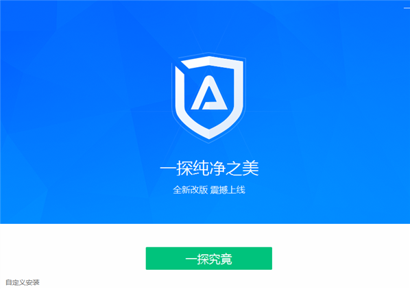 ADSafe净网大师怎样安装？进行安装流程介绍