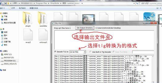 XP3 Viewer软件怎么用？XP3 Viewer使用教程分享