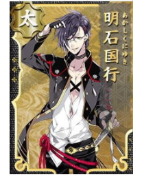 刀剑乱舞明石国行厉害吗？明石国行技能属性介绍