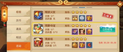 大圣归来棒指灵霄荒野夺宝怎么玩？荒野夺宝玩法规则一览