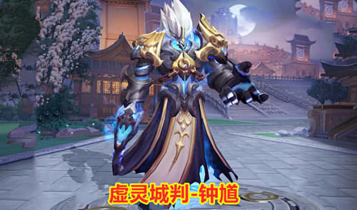 王者荣耀钟馗如何准确勾人？钟馗勾人玩法技巧介绍