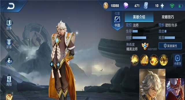 王者荣耀现版本最强法师是谁？现版本最强法师推荐