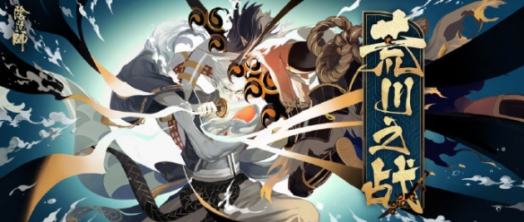 阴阳师荒川之战好玩吗？蟹姬吸血姬退治搭配分享