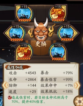 阴阳师SP荒川选什么御魂好？荒川之主斗技御魂攻略