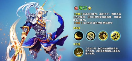 乱!战三国初始武将选哪个？新手初始英雄推荐