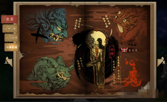 剑网3指尖江湖业障如何选阵容？业障最强阵容推荐