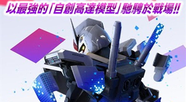 高达创坏者觉醒零件如何获得？部件觉醒升星教程分享