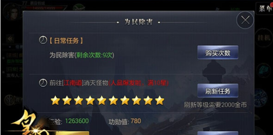 皇图贡献值是怎么获得的？贡献值获得方法介绍