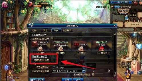 dnf冒险团如何隐藏？冒险团隐藏技巧分享