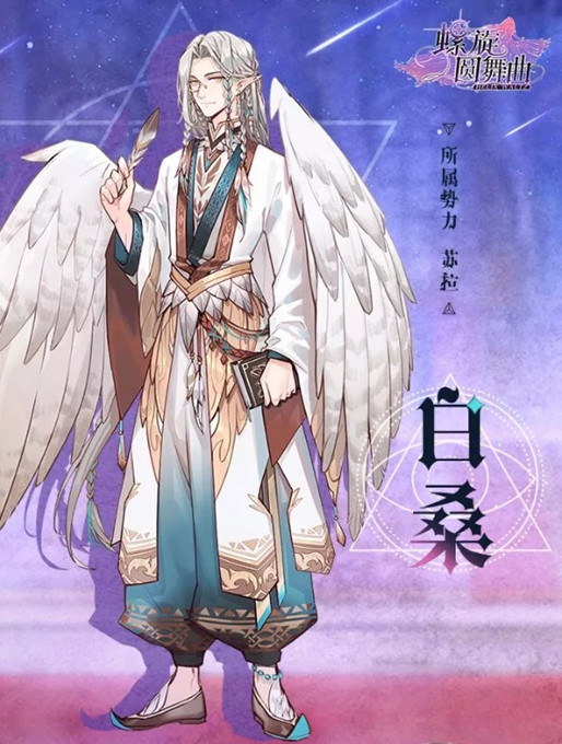 螺旋圆舞曲NPC白桑怎么样？白桑背景故事一览