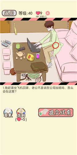 情侣的秘密第40关独自欢愉2怎么玩？第40关通关攻略分享