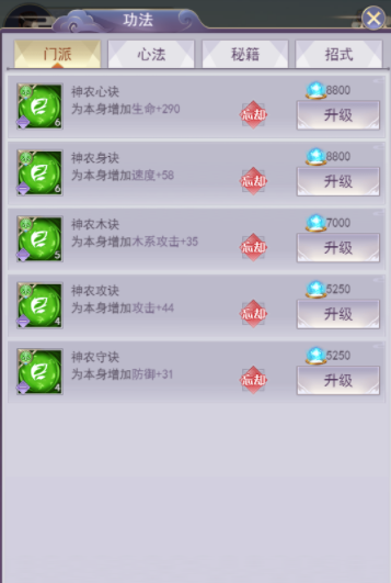 我欲修真功法系统怎么使用？功法玩法技巧分享