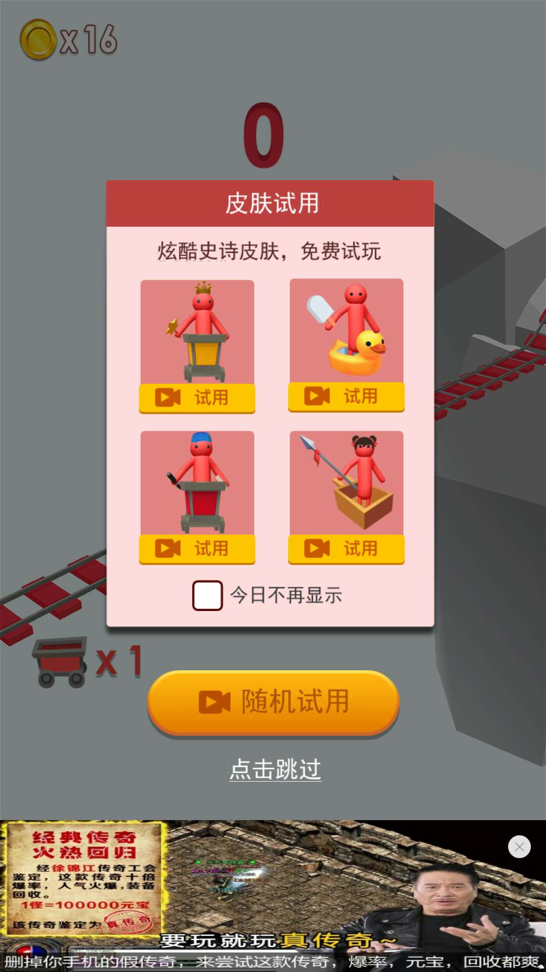 全民过山车官网版