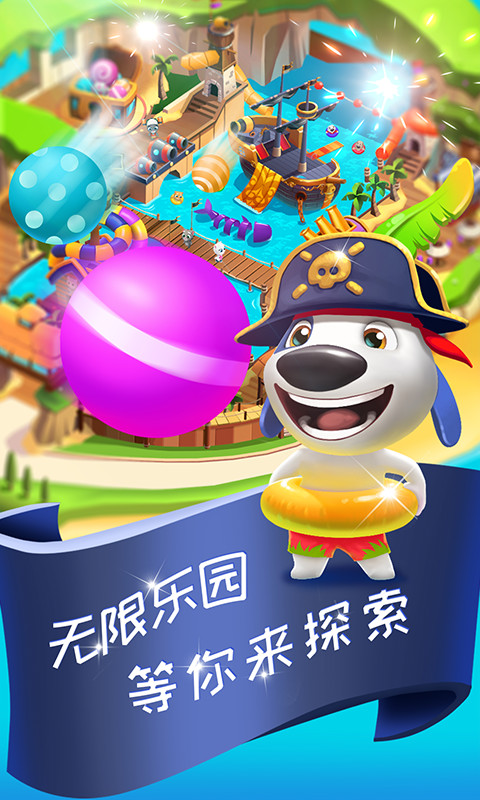 汤姆猫水上乐园手游下载安装
