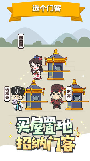 成语小秀才免费下载