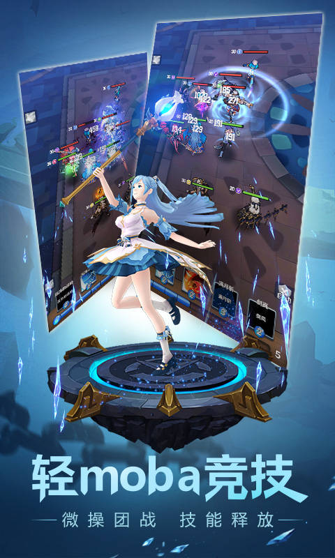 萌萌军团安卓版下载