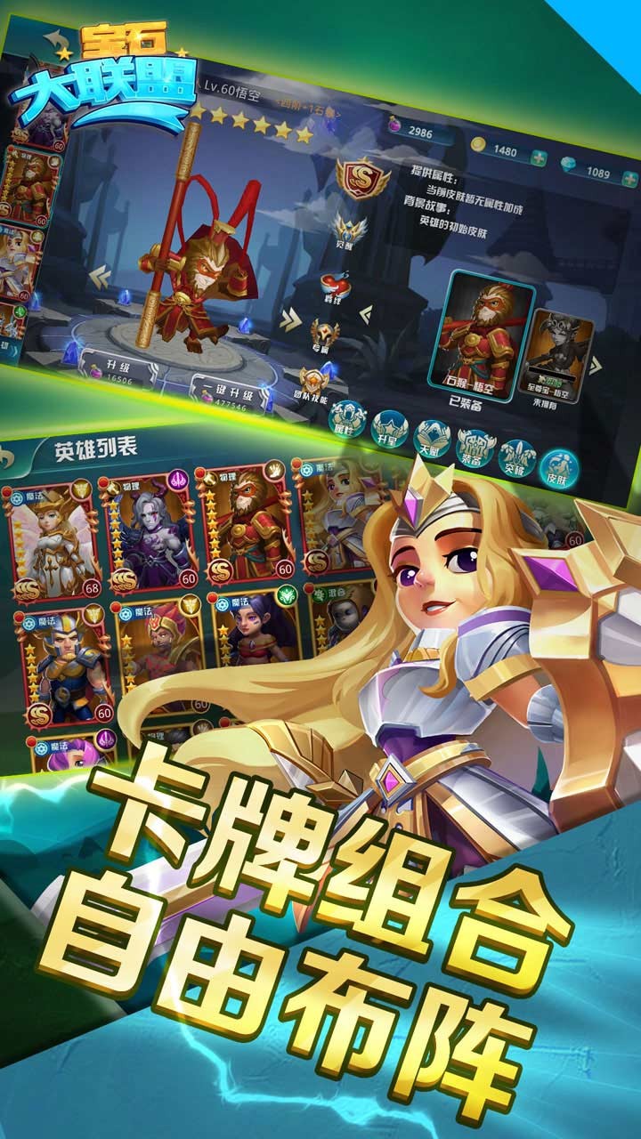 宝石大联盟手游果盘版